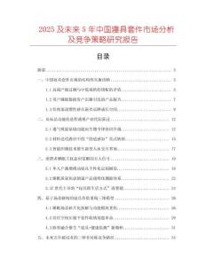 2025及未來(lái)5年中國(guó)寢具套件市場(chǎng)分析及競(jìng)爭(zhēng)策略研究報(bào)告