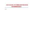 2025及未来5年中国给水栓市场分析及竞争策略研究报告