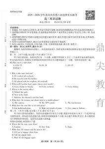 安徽省鼎尖名校2025-2026學年高三上學期11月月考英語試卷SY+答案