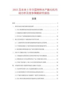2025及未来5年中国特种水产膨化机市场分析及竞争策略研究报告