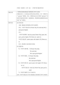 《英語》（新標(biāo)準(zhǔn)）（一年級起點）三年級下冊M8教學(xué)設(shè)計