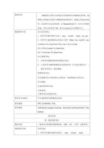 《英語》（新標(biāo)準(zhǔn)）（一年級起點）四年級下冊M7教學(xué)設(shè)計