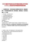 2025國(guó)家中節(jié)能鐵漢生態(tài)環(huán)境股份有限公司干部崗位招聘2人筆試歷年參考題庫(kù)附帶答案詳解