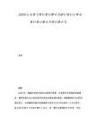 2025しんせつせいせいぎょうはいせいじゅんせいせいきょうせいきょう