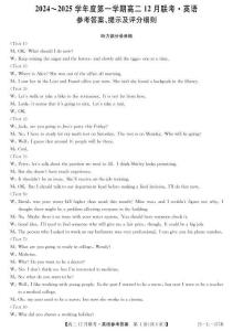 安徽省阜陽(yáng)市阜南縣王店孜鄉(xiāng)親情學(xué)校2024-2025學(xué)年高二上學(xué)期12月聯(lián)考英語(yǔ)答案