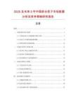 2025及未來5年中國前臺柜子市場數(shù)據分析及競爭策略研究報告