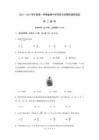 2022年南京市金中河西高二上數(shù)學期初試卷和參考答案