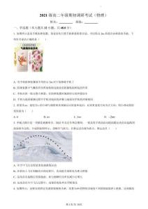 2022年南京市金中河西高二上物理期初試卷和參考答案