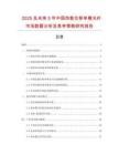 2025及未來5年中國色散位移單模光纖市場數(shù)據(jù)分析及競爭策略研究報(bào)告