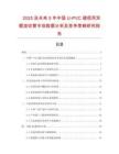 2025及未來(lái)5年中國(guó)U-PVC通信用雙壁波紋管市場(chǎng)數(shù)據(jù)分析及競(jìng)爭(zhēng)策略研究報(bào)告