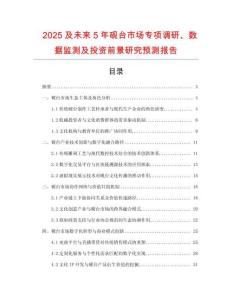 2025及未來5年硯臺(tái)市場(chǎng)專項(xiàng)調(diào)研、數(shù)據(jù)監(jiān)測(cè)及投資前景研究預(yù)測(cè)報(bào)告
