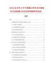 2025及未來5年中國藤倉帶狀光纖熔接機市場數據分析及競爭策略研究報告