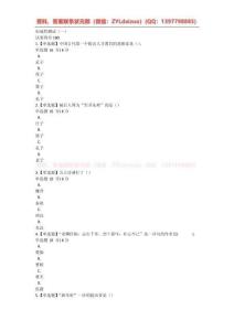 國開2025年秋（青島）《中國傳統(tǒng)文化概觀》形考任務1-3題庫