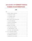 2025及未来5年中国智能用户线测试仪市场数据分析及竞争策略研究报告