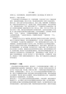 慧星思想集158作者云帆風影