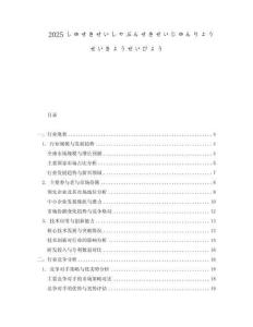 2025しゅせきせいしゃぶんせきせいじゅんりょうせいきょうせいひょう