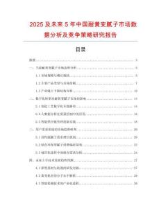 2025及未來5年中國耐黃變膩子市場數據分析及競爭策略研究報告