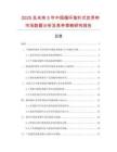 2025及未來5年中國循環(huán)指針式世界鐘市場數(shù)據(jù)分析及競爭策略研究報告
