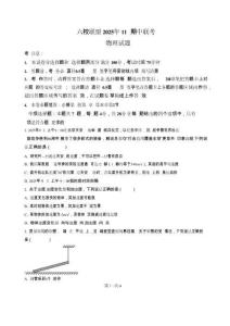河北省六校聯(lián)合體2025-2026學(xué)年高一上學(xué)期11月期中考試物理試卷