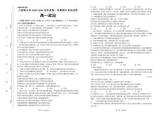 河北省六校聯(lián)合體2025-2026學(xué)年高一上學(xué)期11月期中考試政治試卷