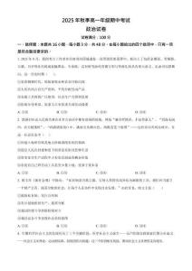 湖北省鄂東南聯(lián)考2025-2026學(xué)年高一上學(xué)期11月期中考試政治試卷