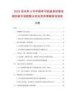 2025至未來5年中國帶可視蓋紫砂黑金剛炒鍋市場數(shù)據(jù)分析及競爭策略研究報告