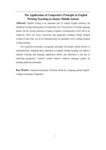 合作性原則在初中英語寫作教學(xué)中的運用
