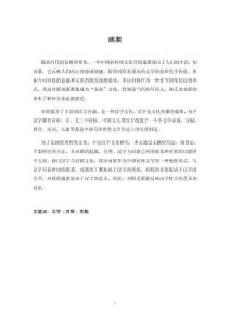 漢字；對聯(lián)；功能