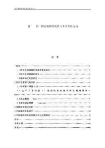 國內(nèi)潮牌的現(xiàn)狀與未來發(fā)展方向