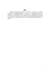 國外部分通航小鎮(zhèn)發(fā)展模式分析