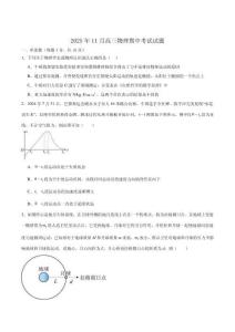 湖南省汨羅市第一中學(xué)2026屆高三上學(xué)期11月期中考試物理試卷