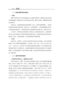 拐賣(mài)婦女、兒童罪的犯罪特征