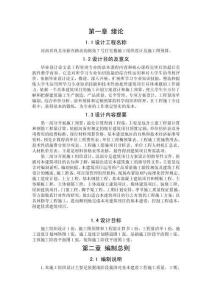 鞏義高尚錦苑小區(qū)7號(hào)住宅樓設(shè)計(jì)