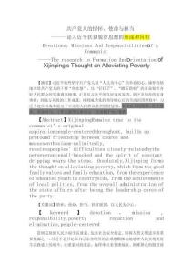 共產(chǎn)黨人的情懷、使命與擔(dān)當(dāng)