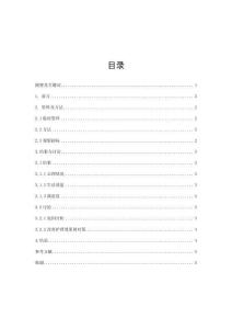 个体化延续护理对慢性阻塞性肺疾病患者效果分析