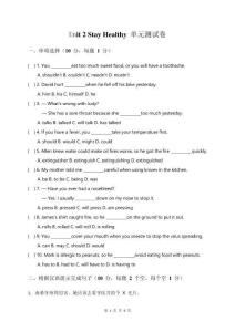 最新2026春人教版英語(yǔ)八下單元測(cè)試卷Unit 2 （含答案）