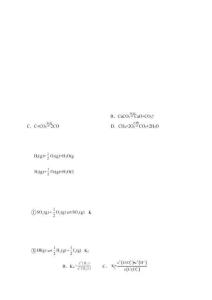 2025年秋季福建省永春第二中學(xué)高二年期中十校聯(lián)考化學(xué)科試卷