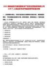 202湖南益陽市銀湘國有資產投資運營集團有限公司招聘7人筆試歷年參考題庫附帶答案詳解
