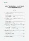 有机农产品礼盒定制行业2026年产业发展现状及未来发展趋势分析研究