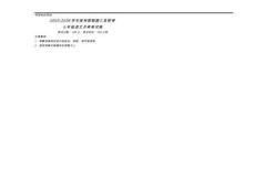 2025-2026學(xué)年度錫林郭勒盟三縣聯(lián)考七年級(jí)語(yǔ)文月考考試卷