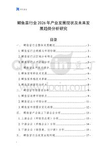 鯽魚苗行業(yè)2026年產(chǎn)業(yè)發(fā)展現(xiàn)狀及未來發(fā)展趨勢分析研究