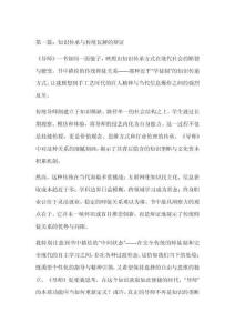 《導(dǎo)師》書籍讀后感