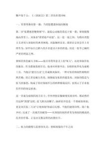 三國演義讀后感第二章