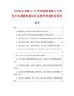 2025及未來5-10年中國矮身移門文件柜市場調(diào)查數(shù)據(jù)分析及競爭策略研究報告