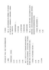 (2025)全國(guó)小學(xué)生“學(xué)憲法、講憲法”活動(dòng)知識(shí)競(jìng)賽題庫及參考答案