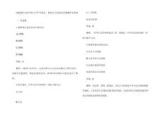 (2025)第九屆全國(guó)中小學(xué)“學(xué)憲法、講憲法”活動(dòng)知識(shí)競(jìng)賽題庫及參考答案