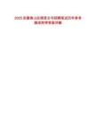 2025安徽黄山区国资公司招聘笔试历年参考题库附带答案详解