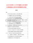 2025及未來5-10年中國單頭飲水閥市場調查數據分析及競爭策略研究報告