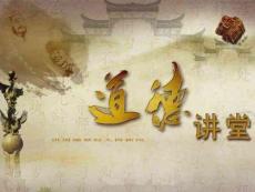 道德講堂助人為樂-隨手一善