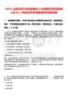 2025山西呂梁市中陽縣國投人力招聘政府購買服務人員81人筆試歷年參考題庫附帶答案詳解